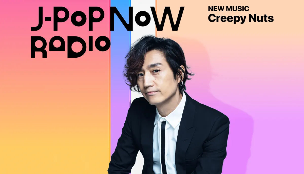 J-Pop Now Radio with Kentaro Ochiai 特集：Creepy Nuts