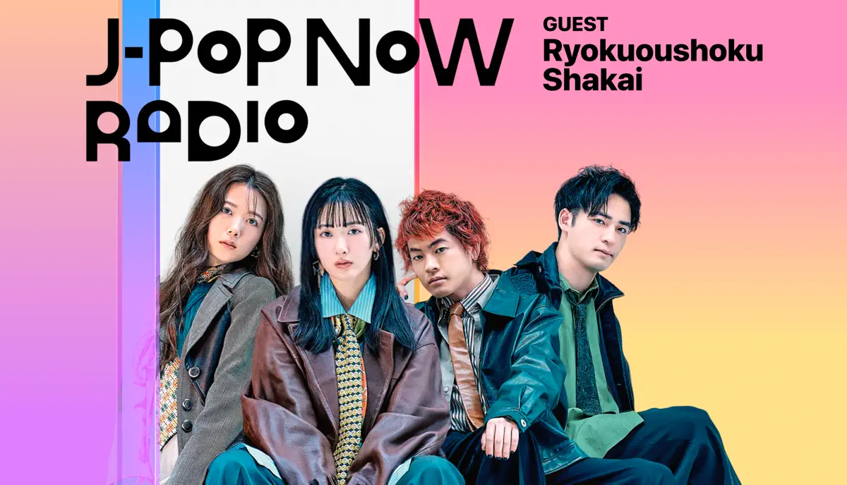 J-Pop Now Radio with Kentaro Ochiai ゲスト：緑黄色社会