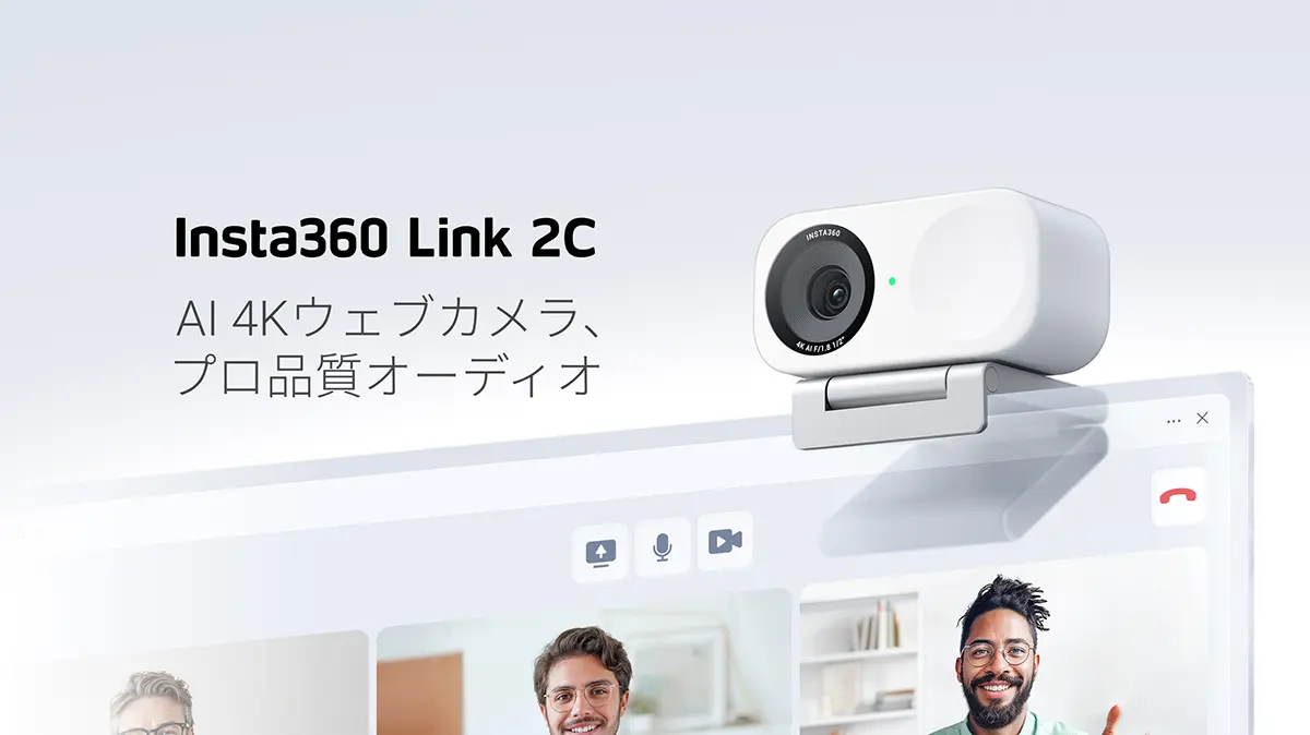 Insta360 Link 2C アークティックホワイト