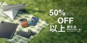 PITAKA 楽天スーパーSALE