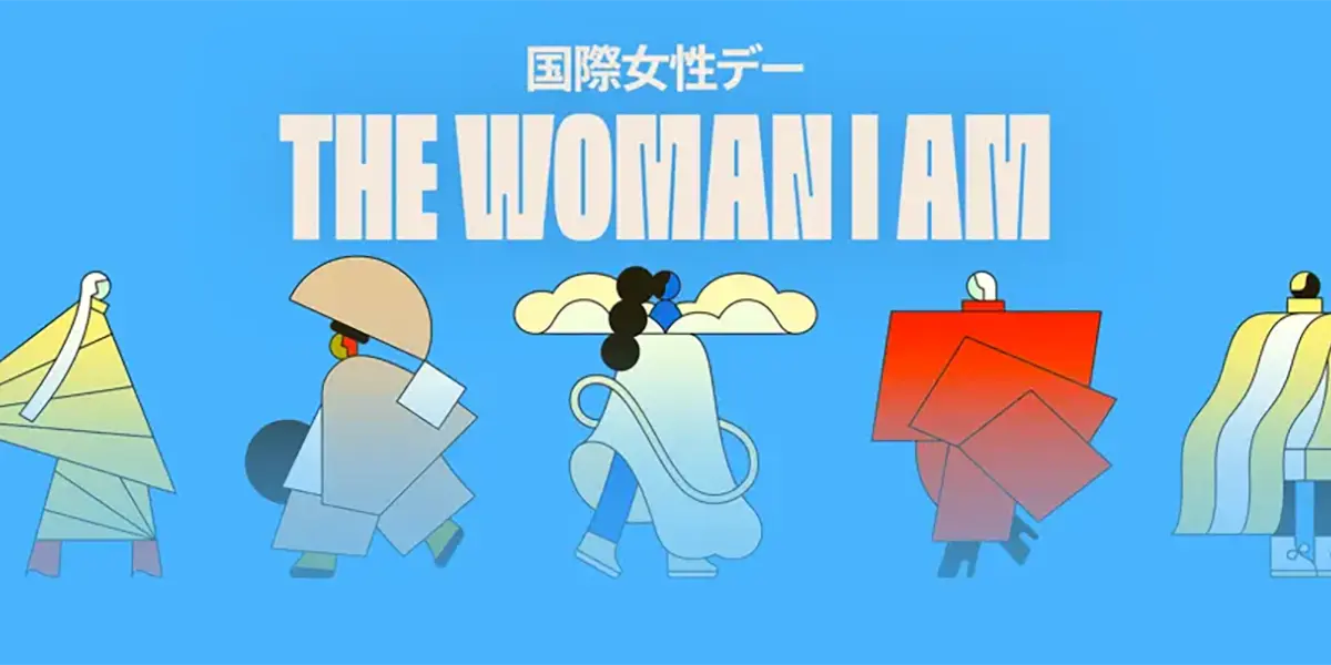 国際女性デー：The Woman I Am