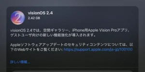 Apple Vision Pro用「visionOS 2.4」ソフトウェアアップデート