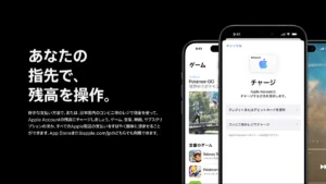あなたの指先で、残高を操作