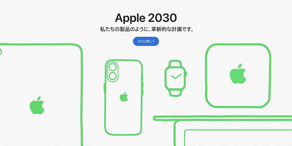 Apple 2030