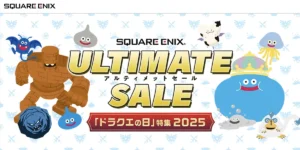 「ドラゴンクエストの日」セール特集