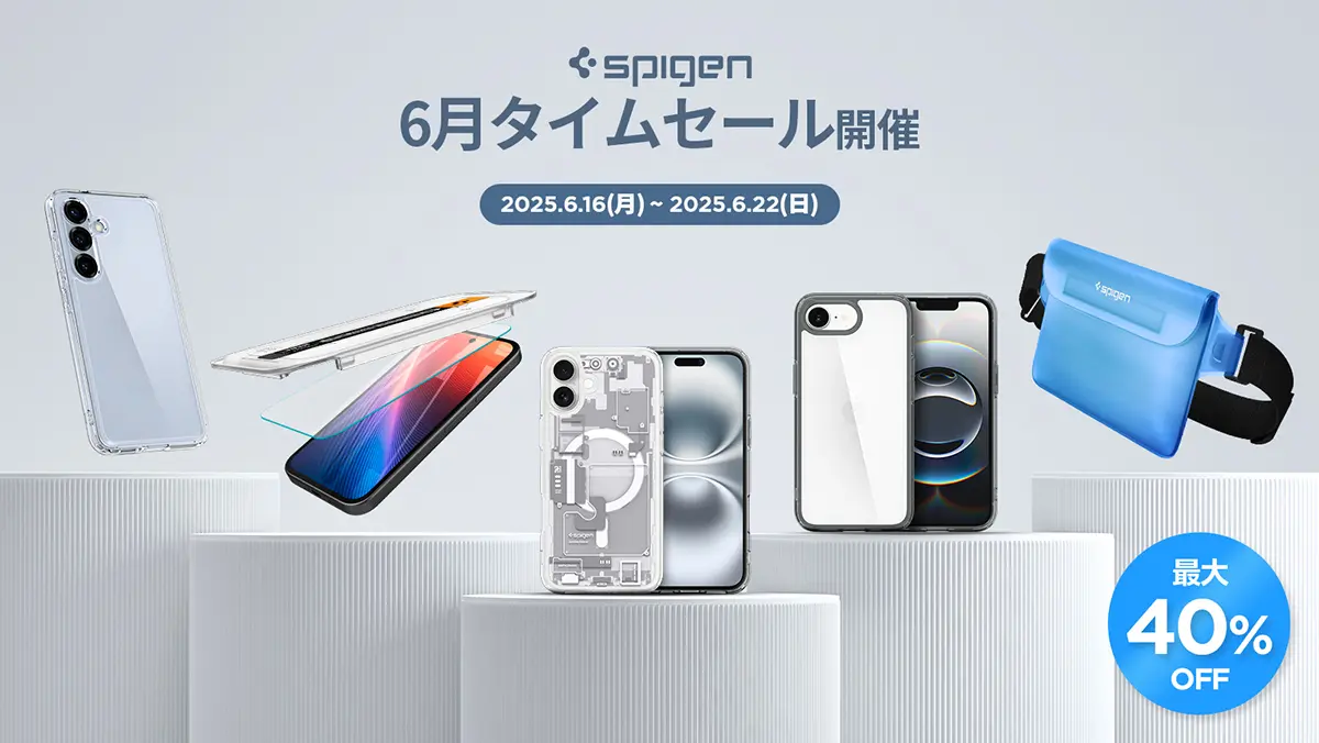Spigen 6月タイムセール