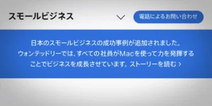 スモールビジネスの成功事例