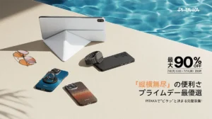 PITAKA Amazonプライムデー