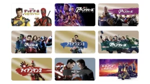 マーベルヒーロー：期間限定価格