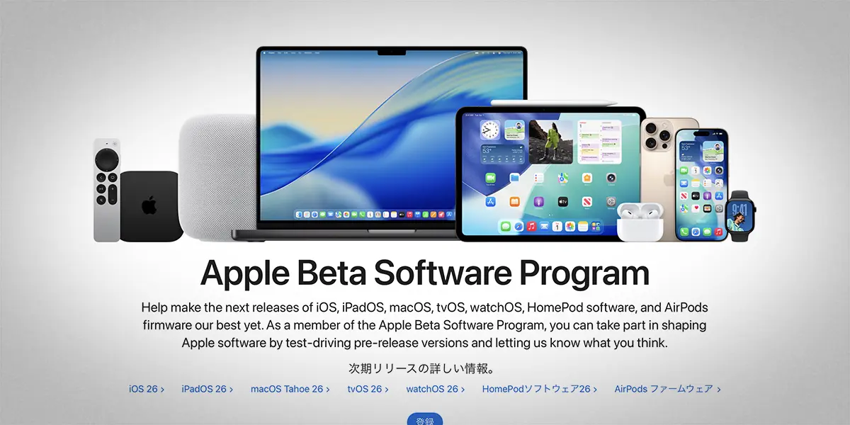 Apple Beta Software Program