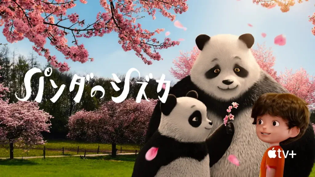 パンダのシズカ