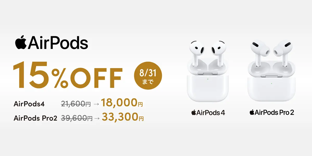 STOREE SAISONのAirPodsセール