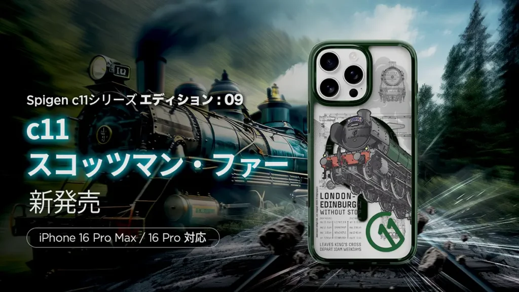 Spigen c11 スコッツマン・ファー