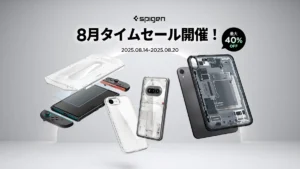 Spigen 8月のタイムセール