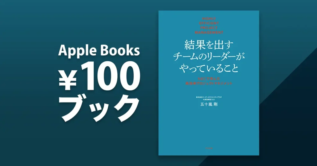 結果を出すチームのリーダーがやっていること