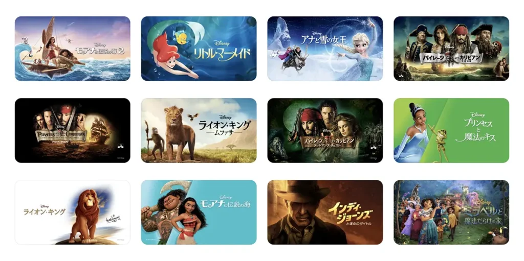 ディズニーアドベンチャー：期間限定価格