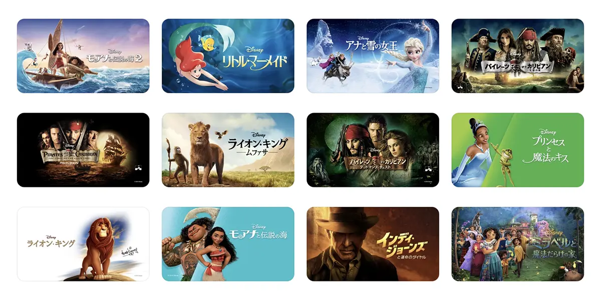 ディズニーアドベンチャー:期間限定価格