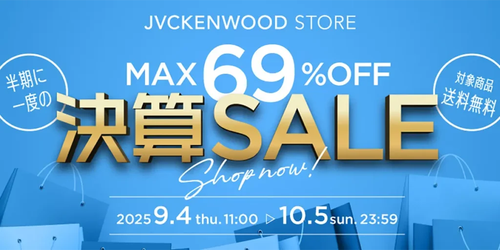 JVCケンウッドストア決算セール