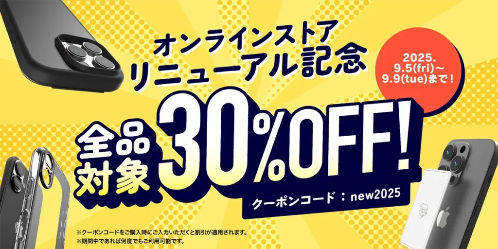 トリニティストアのリニューアル記念キャンペーン