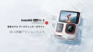 Insta360 Ace Pro 2 アークティック・ホワイト