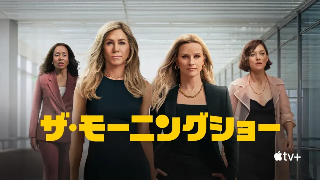 ザ・モーニングショー