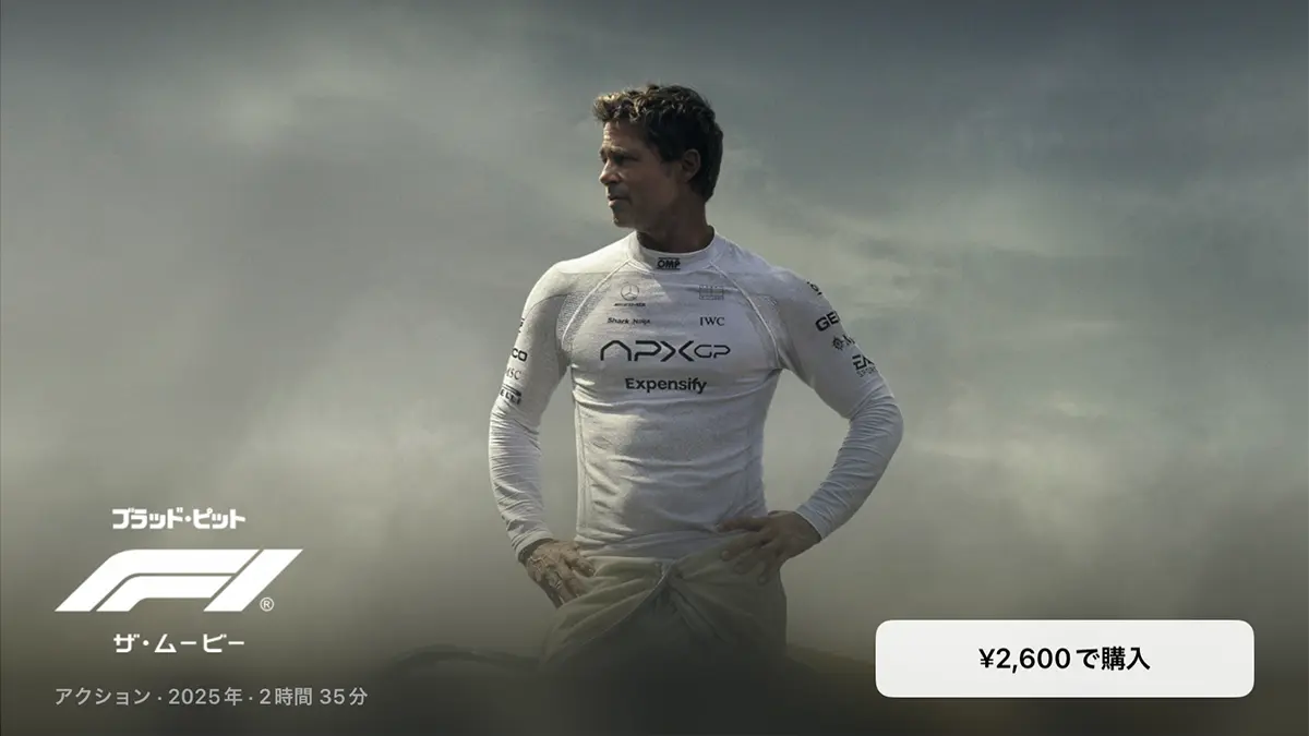 F1 ザ・ムービー