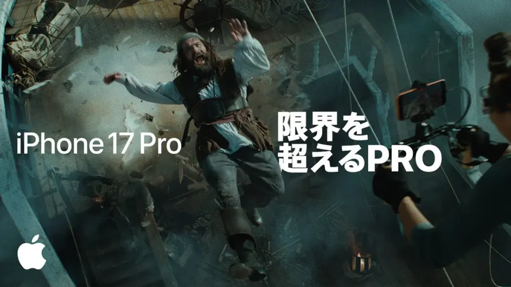 iPhone 17 Pro | 限界を超えるPro