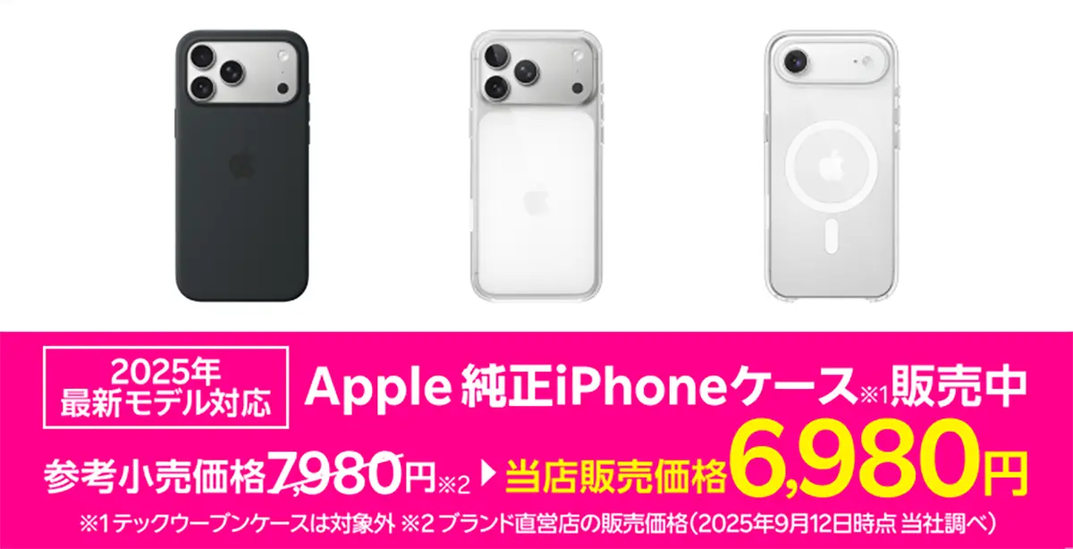 楽天モバイル公式 楽天市場店のApple純正ケース