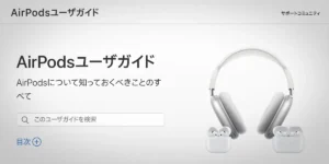 AirPods Pro 説明書付き 250921airpodspro3userguide-
