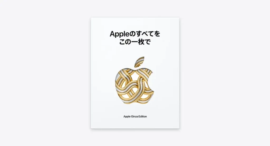 Apple Gift Card Apple Ginza Edition
