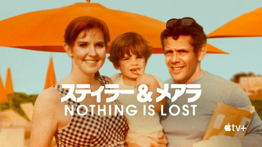 スティラー＆メアラ：Nothing Is Lost