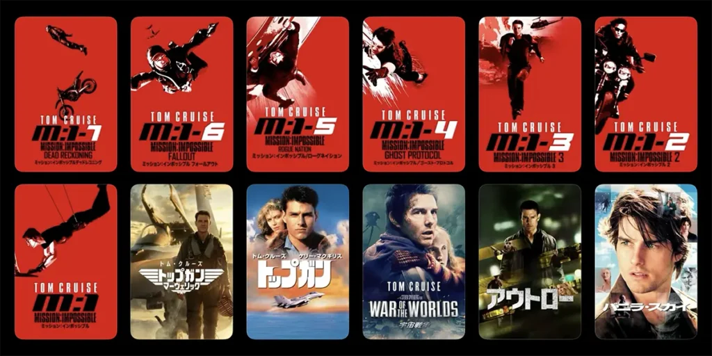 トム・クルーズ主演映画