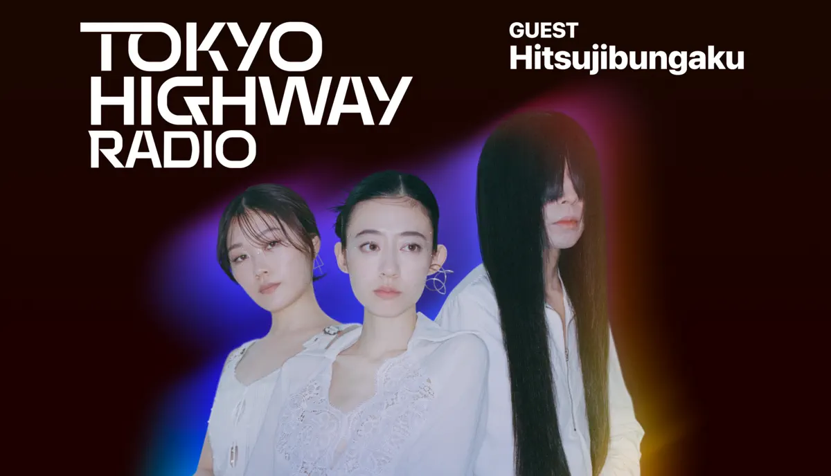 Tokyo Highway Radio with Mino ゲスト：羊文学