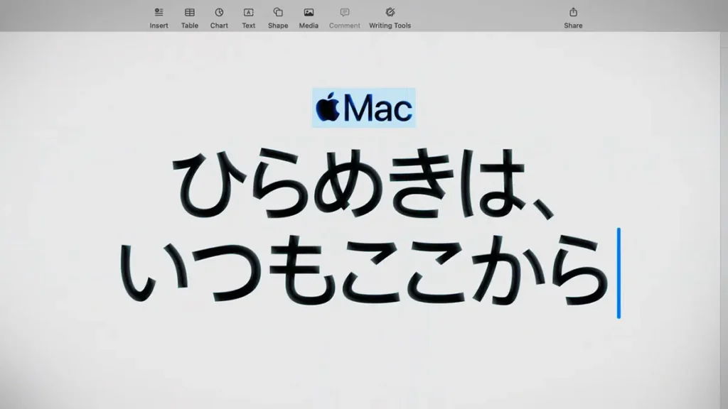 ひらめきは、いつもMacから