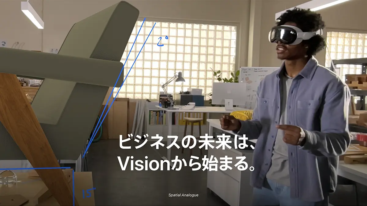 ビジネスの未来は、Visionから始まる。