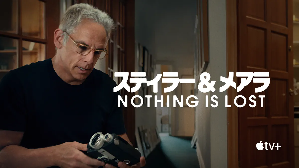 スティラー＆メアラ：Nothing Is Lost