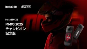 Insta360 X5 MM93 2025 チャンピオン記念版
