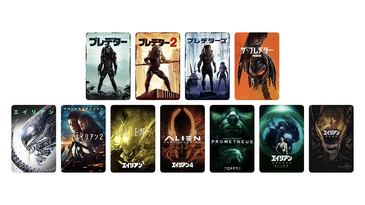 プレデターとエイリアンの映画シリーズ