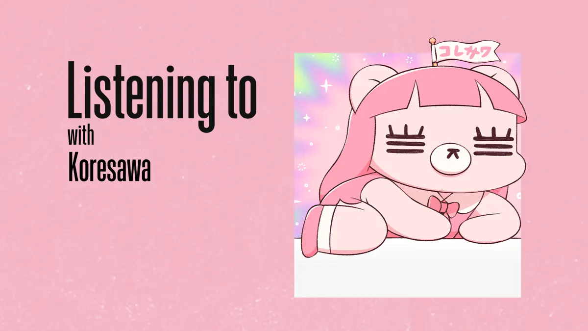これ聴いてます：コレサワ