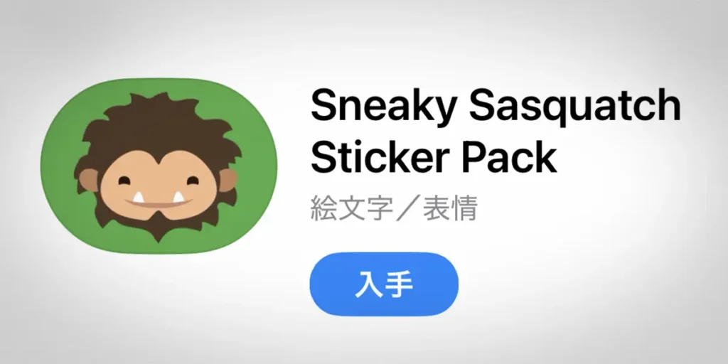 Sneaky Sasquatch Sticker Pack