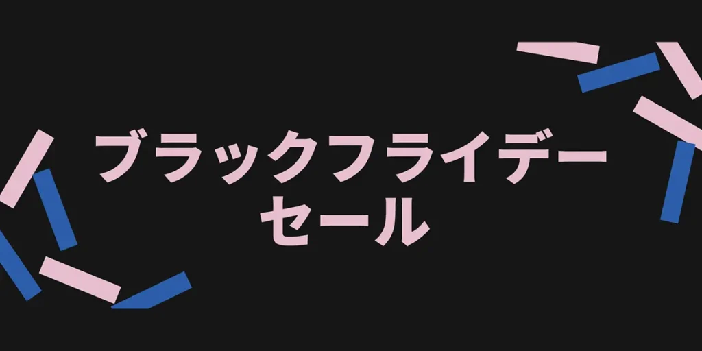 CASETiFY ブラックフライデーセール