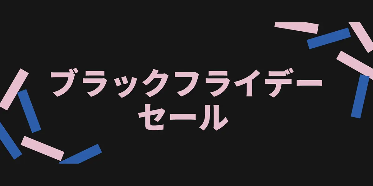CASETiFY ブラックフライデーセール