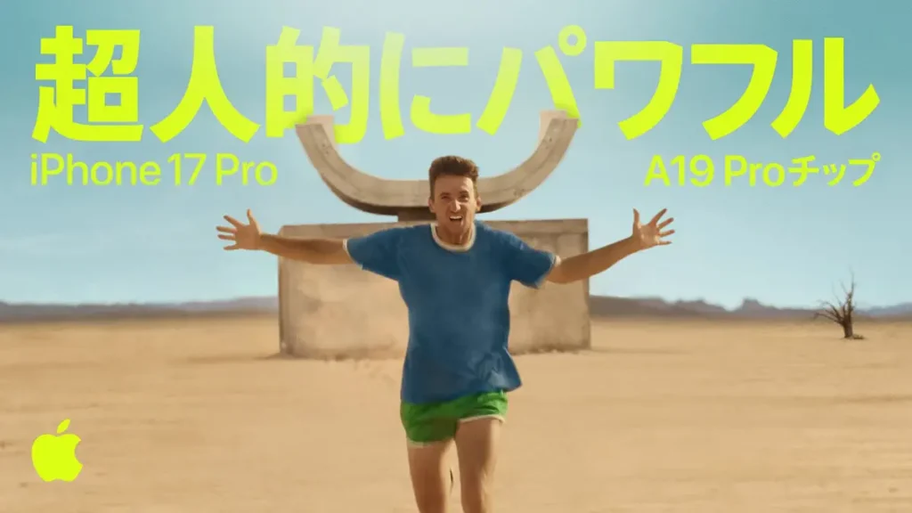 A19 Proチップ | 超人的にパワフル