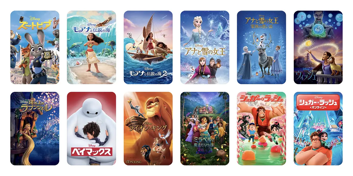 ディズニー・アニメーション:期間限定価格