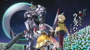 機動戦士ガンダム 鉄血のオルフェンズ ウルズハント 小さな挑戦者の軌跡