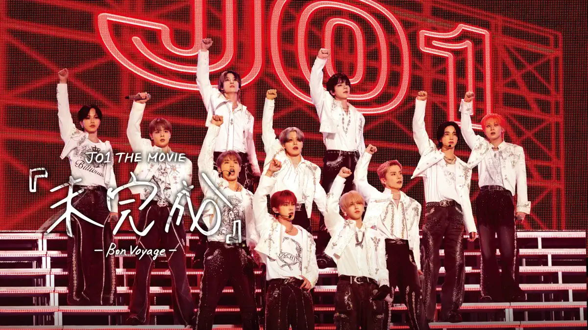 JO1 THE MOVIE『未完成』-Bon Voyage-
