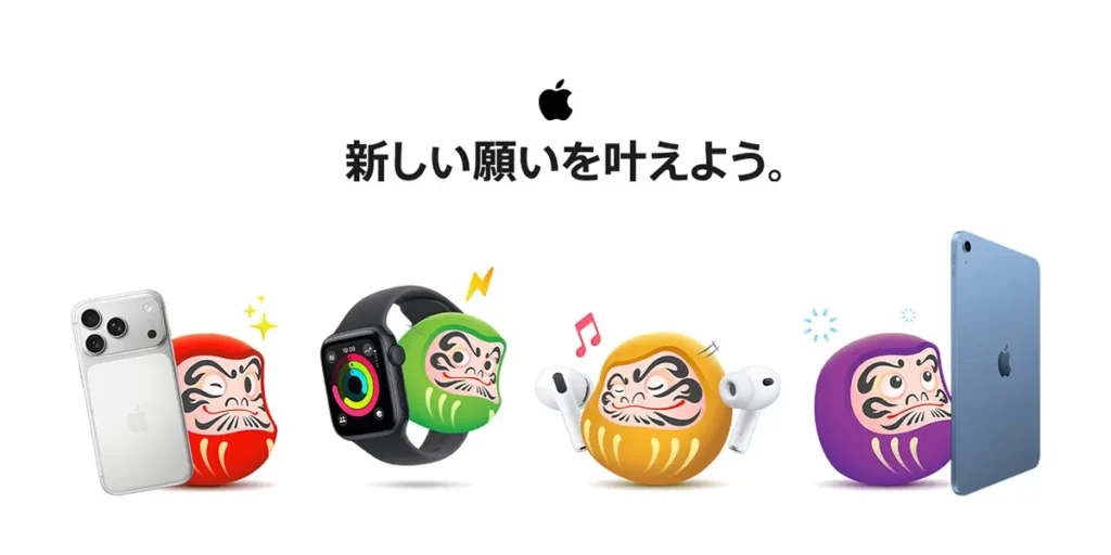 新しい願いを叶えよう。