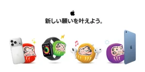 新しい願いを叶えよう。