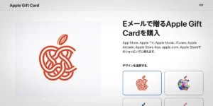 Eメールで贈るApple Gift Card