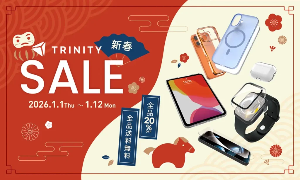 トリニティ・新春セール